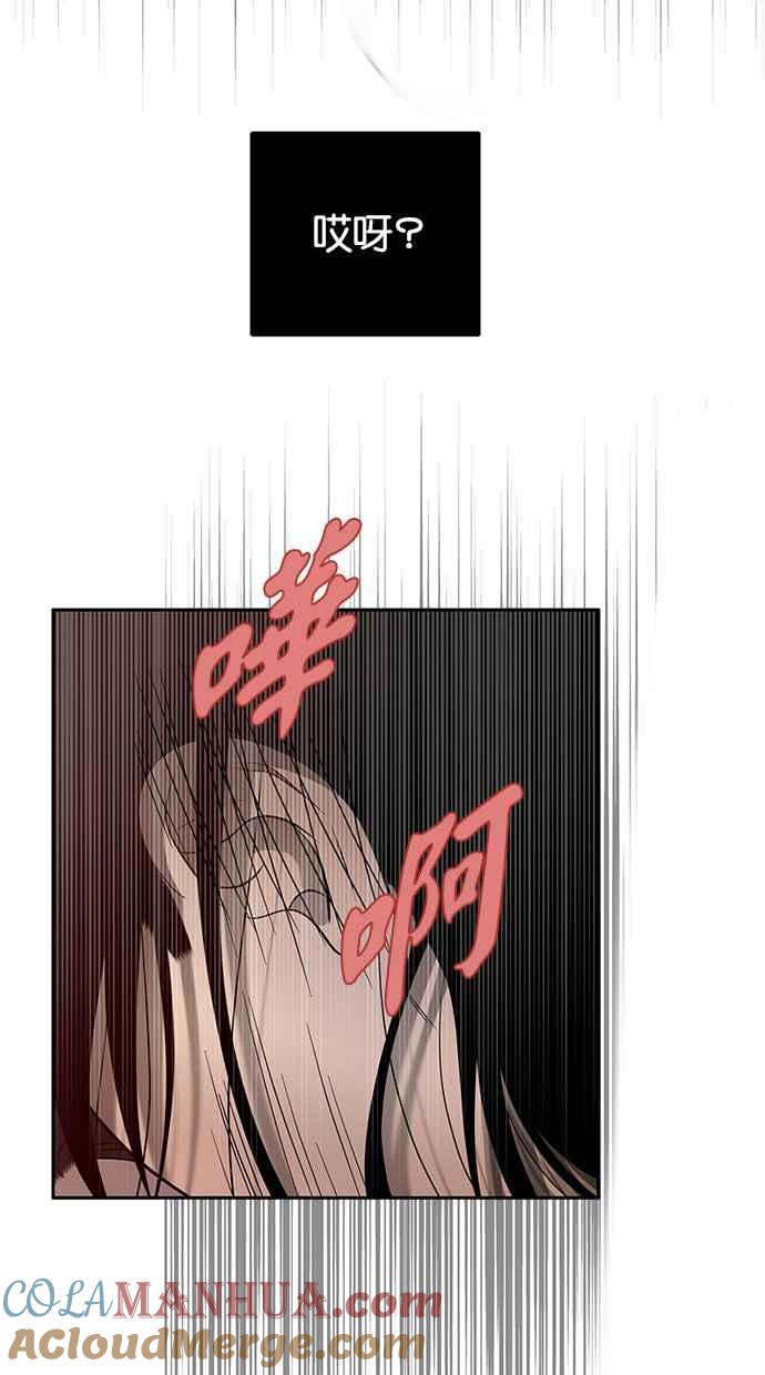 陷阱 第165话 第13页