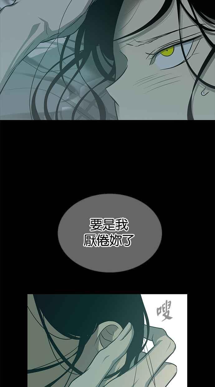 陷阱 第165话 第69页