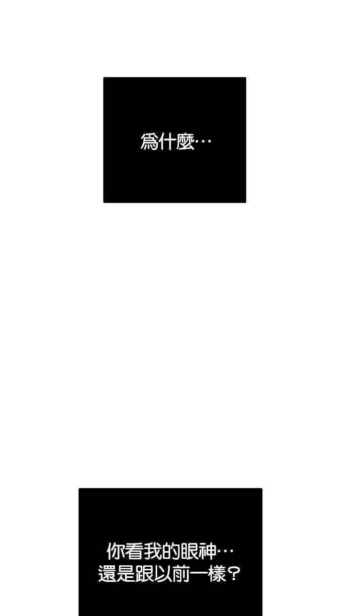 陷阱 第165话 第35页
