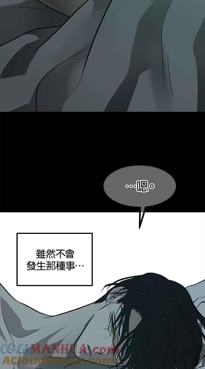 陷阱 第165话 第67页