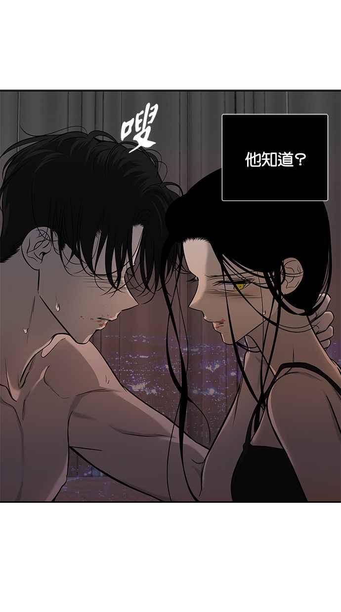 陷阱 第165话 第32页