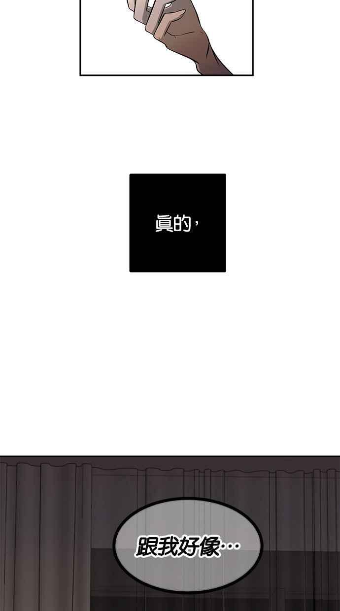 陷阱 第165话 第38页