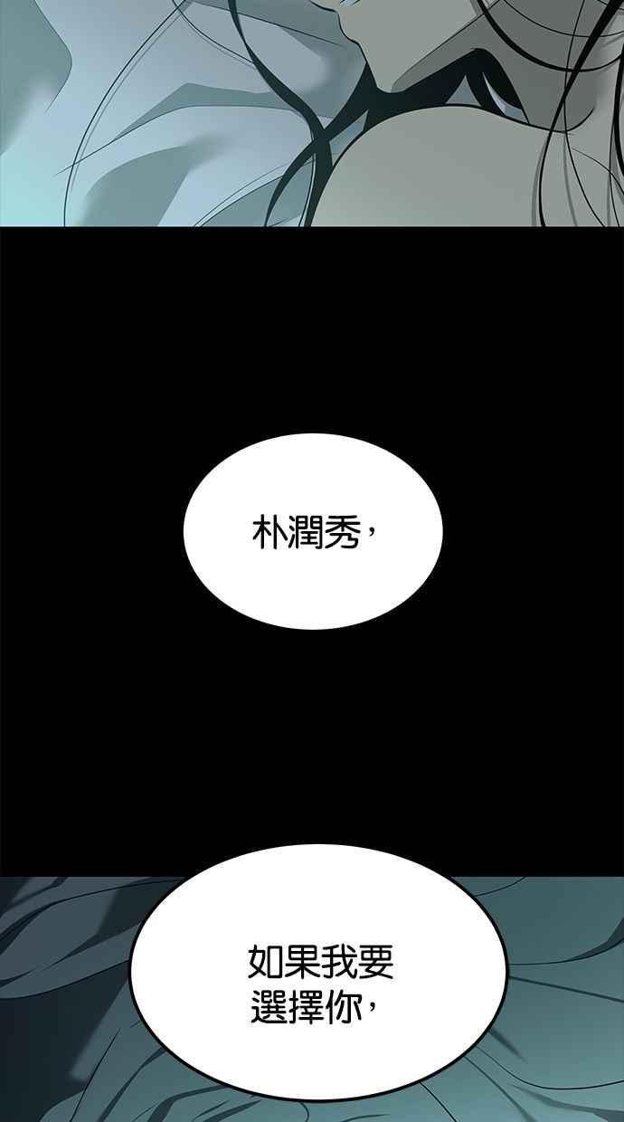 陷阱 第165话 第62页