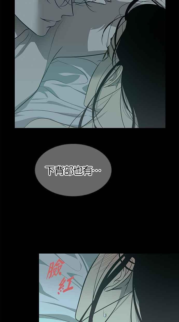 陷阱 第165话 第57页