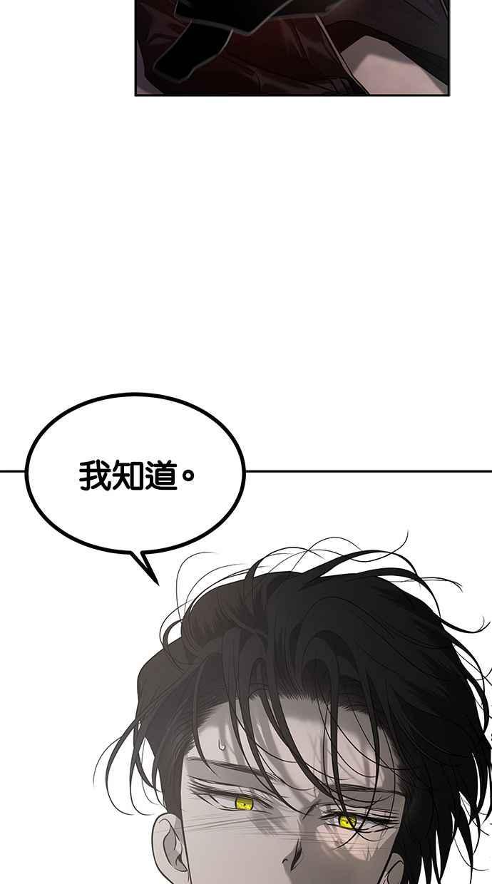 陷阱 第165话 第30页