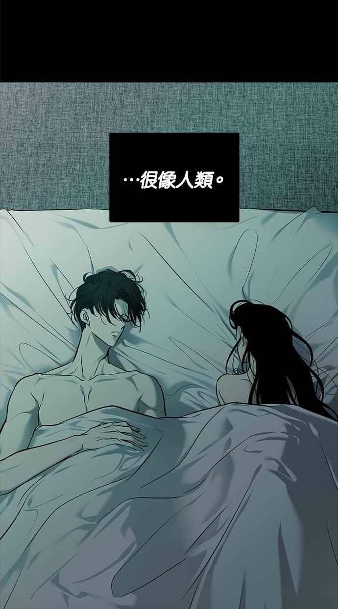 陷阱 第165话 第51页