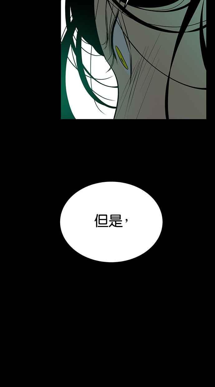 陷阱 第165话 第77页