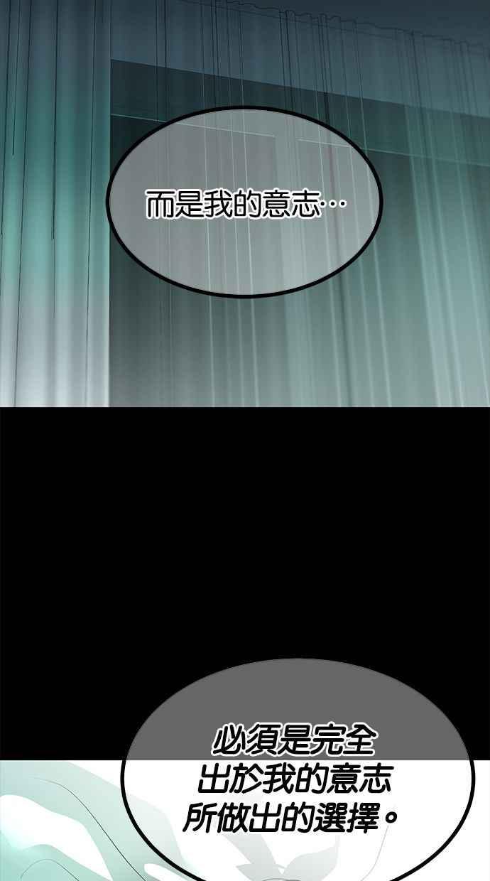 陷阱 第165话 第65页