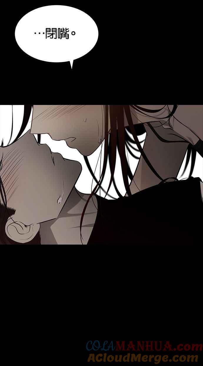 陷阱 第165话 第10页