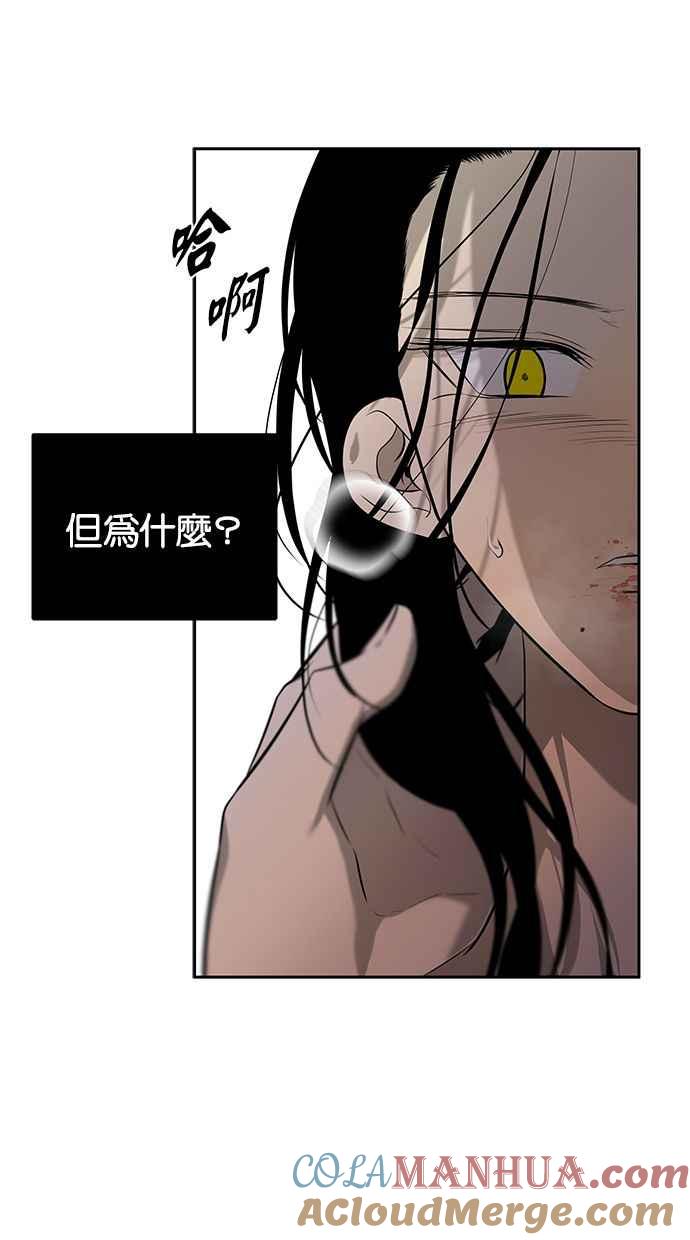 陷阱 第165话 第34页