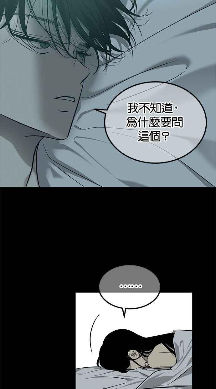 陷阱 第165话 第54页