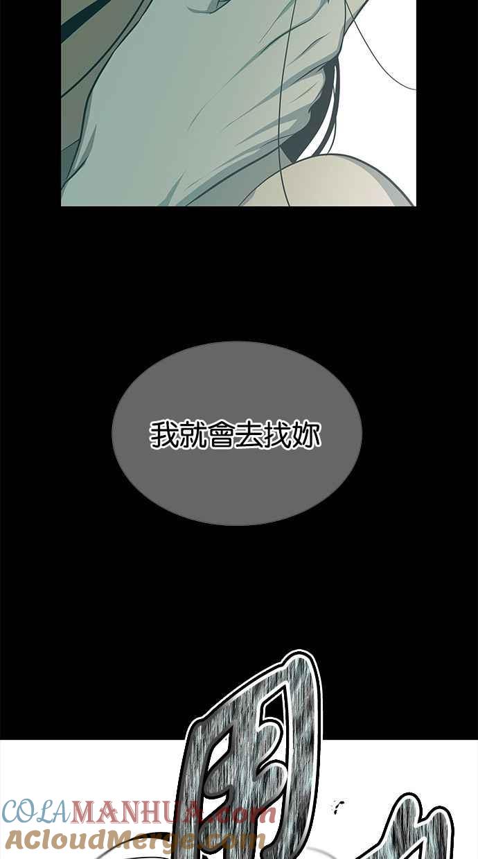 陷阱 第165话 第70页