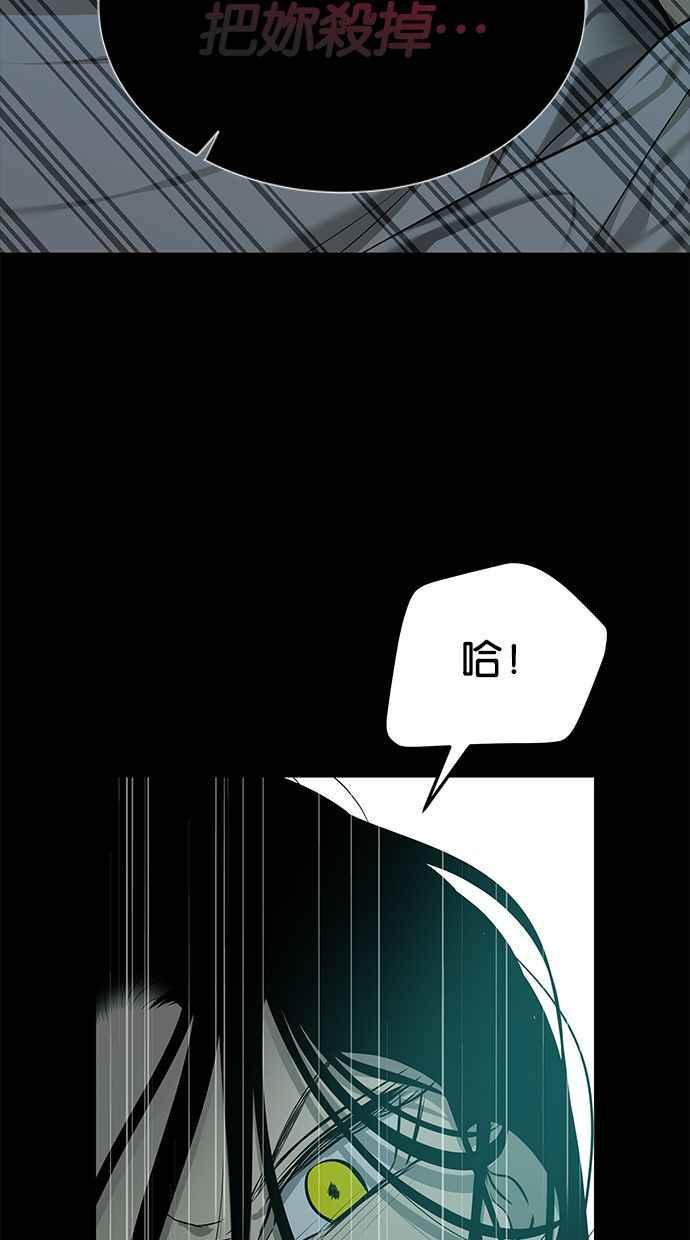 陷阱 第165话 第72页