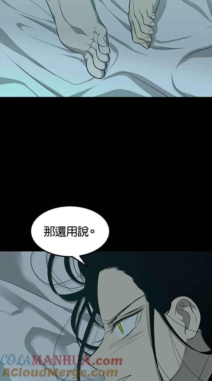 陷阱 第165话 第61页