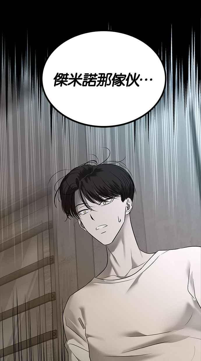 陷阱 第165话 第78页