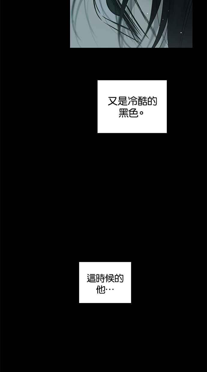 陷阱 第165话 第50页