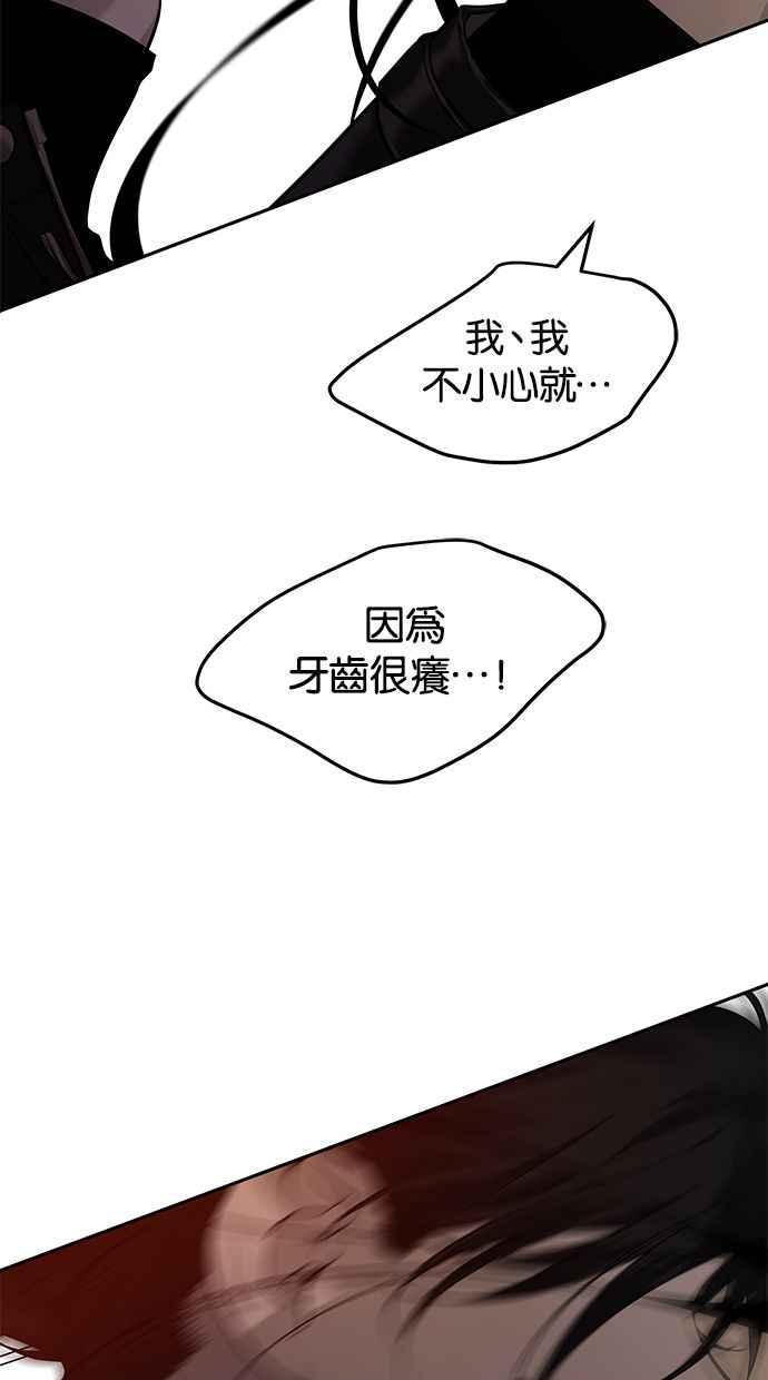 陷阱 第165话 第23页