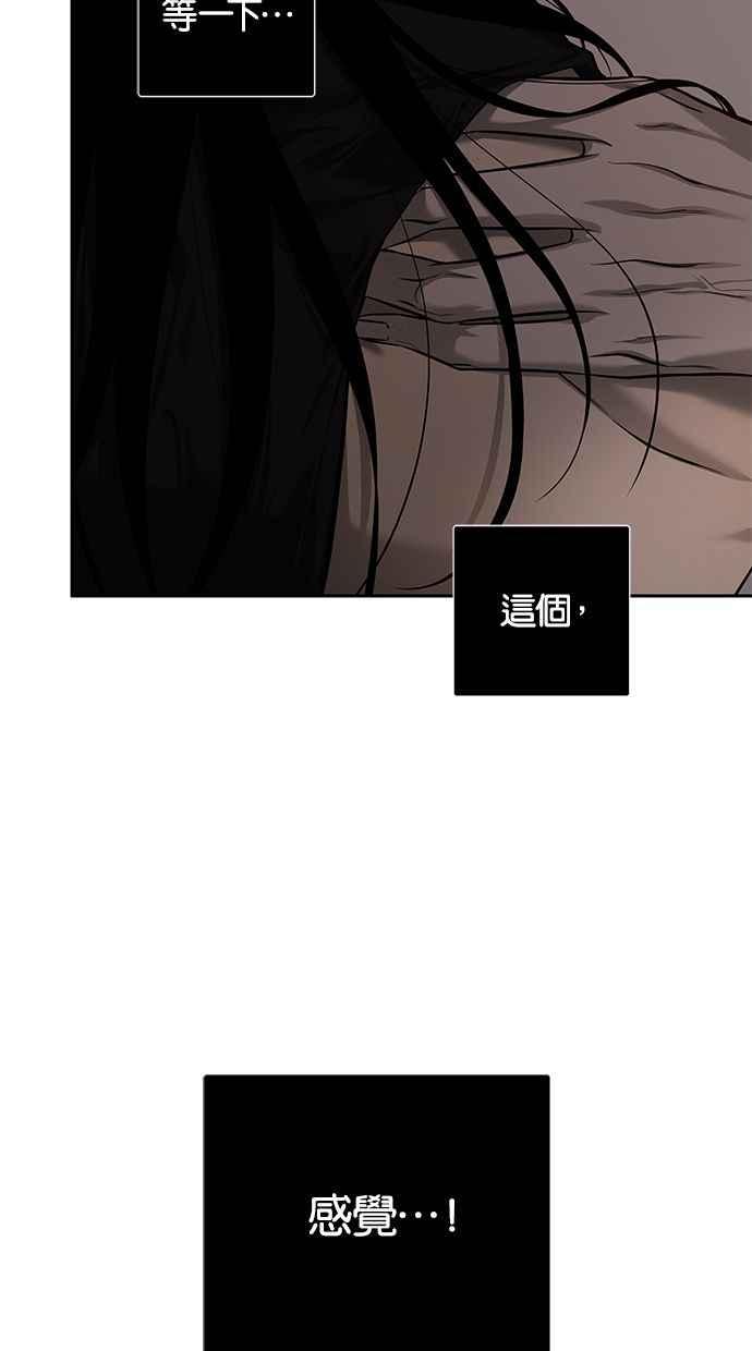 陷阱 第165话 第18页