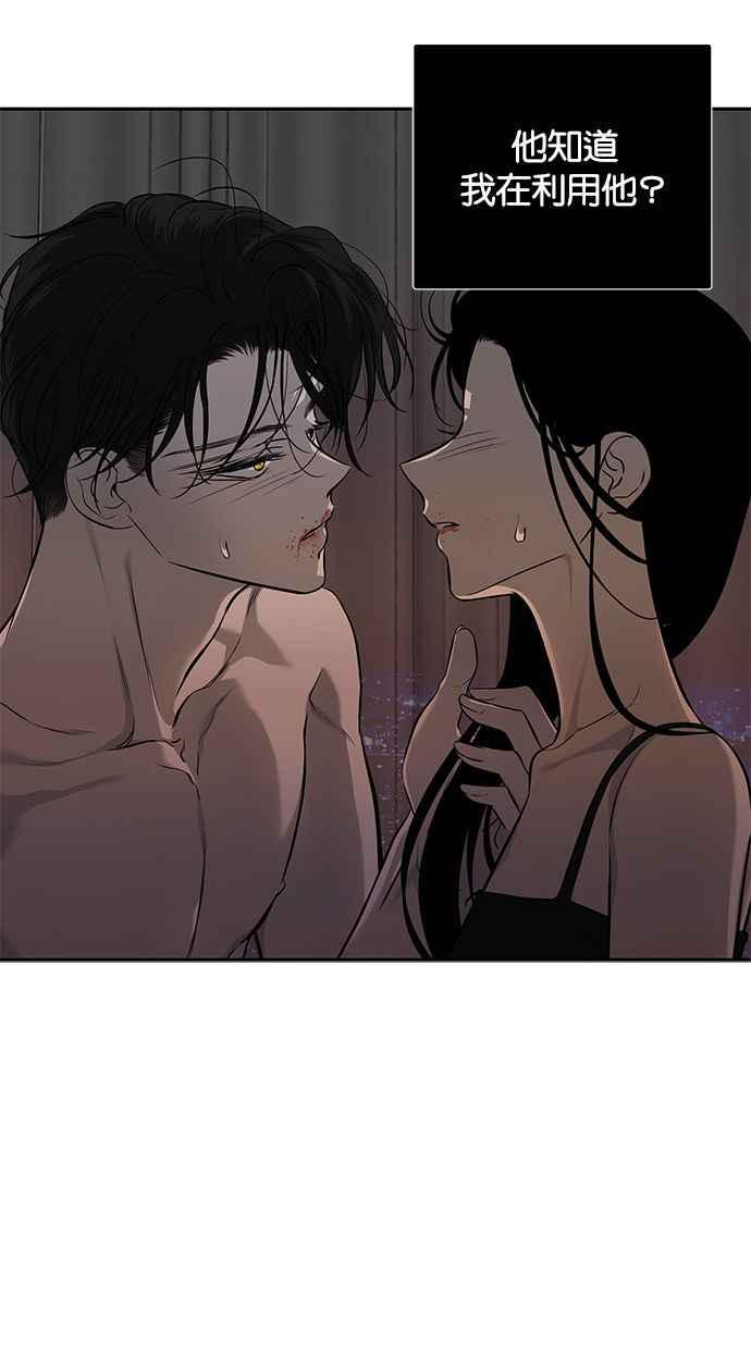 陷阱 第165话 第33页
