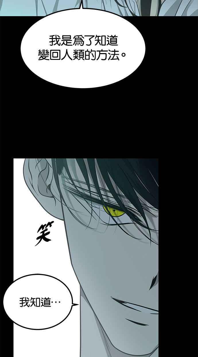 陷阱 第165话 第59页