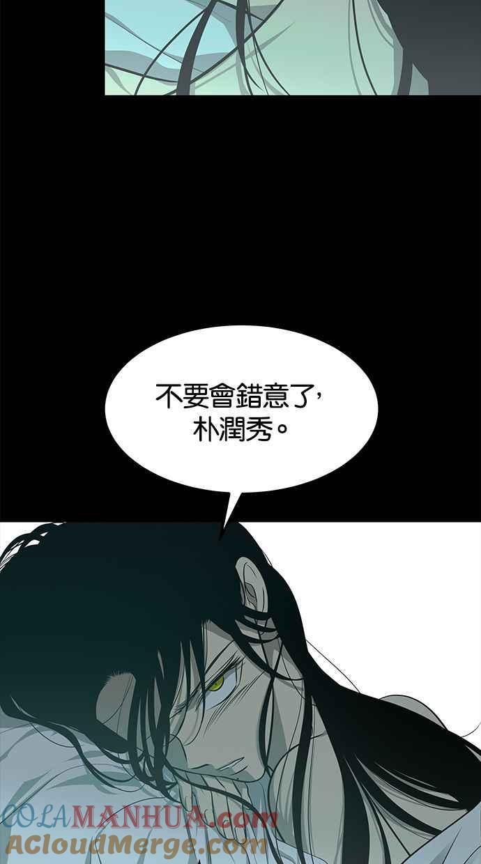 陷阱 第165话 第58页
