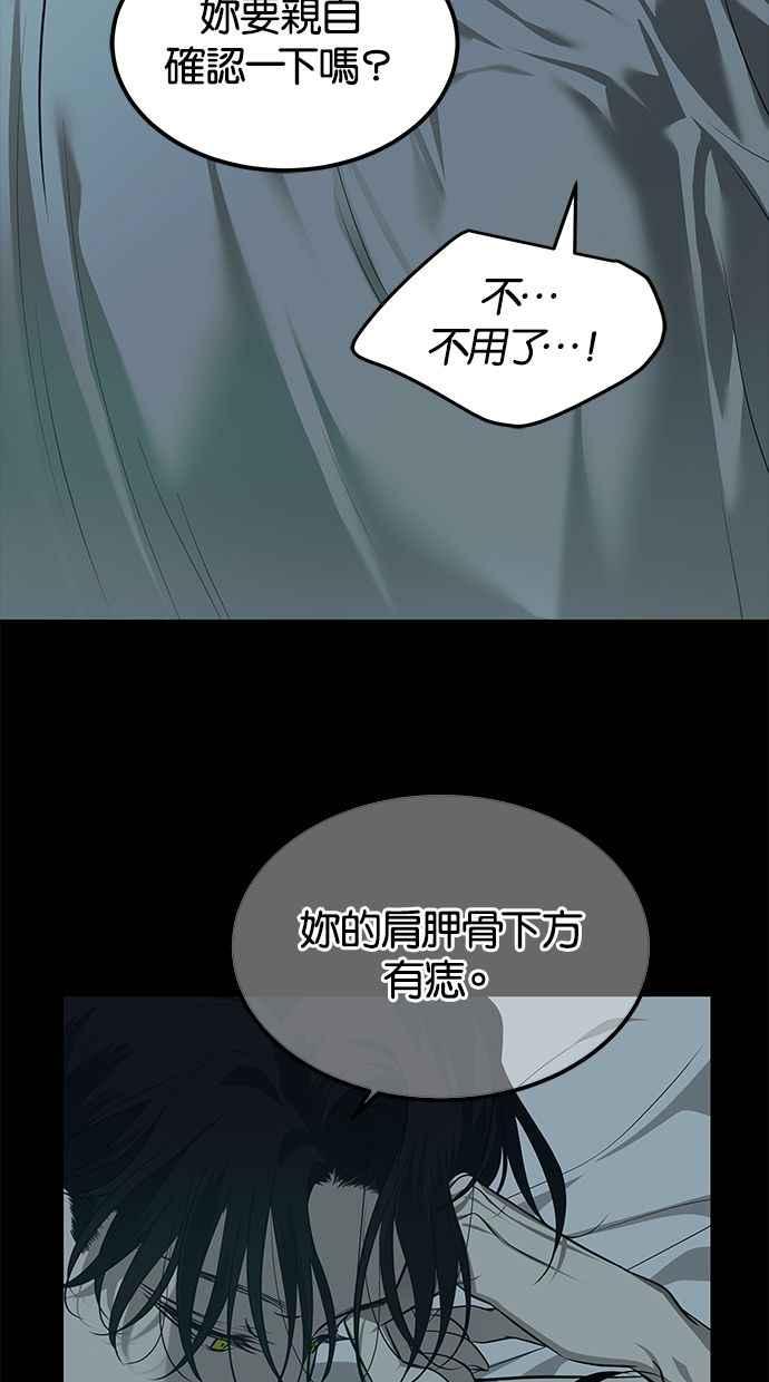 陷阱 第165话 第56页
