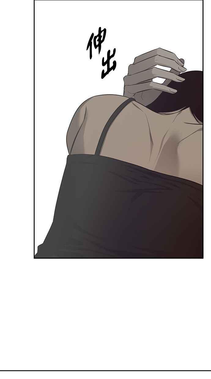 陷阱 第165话 第15页