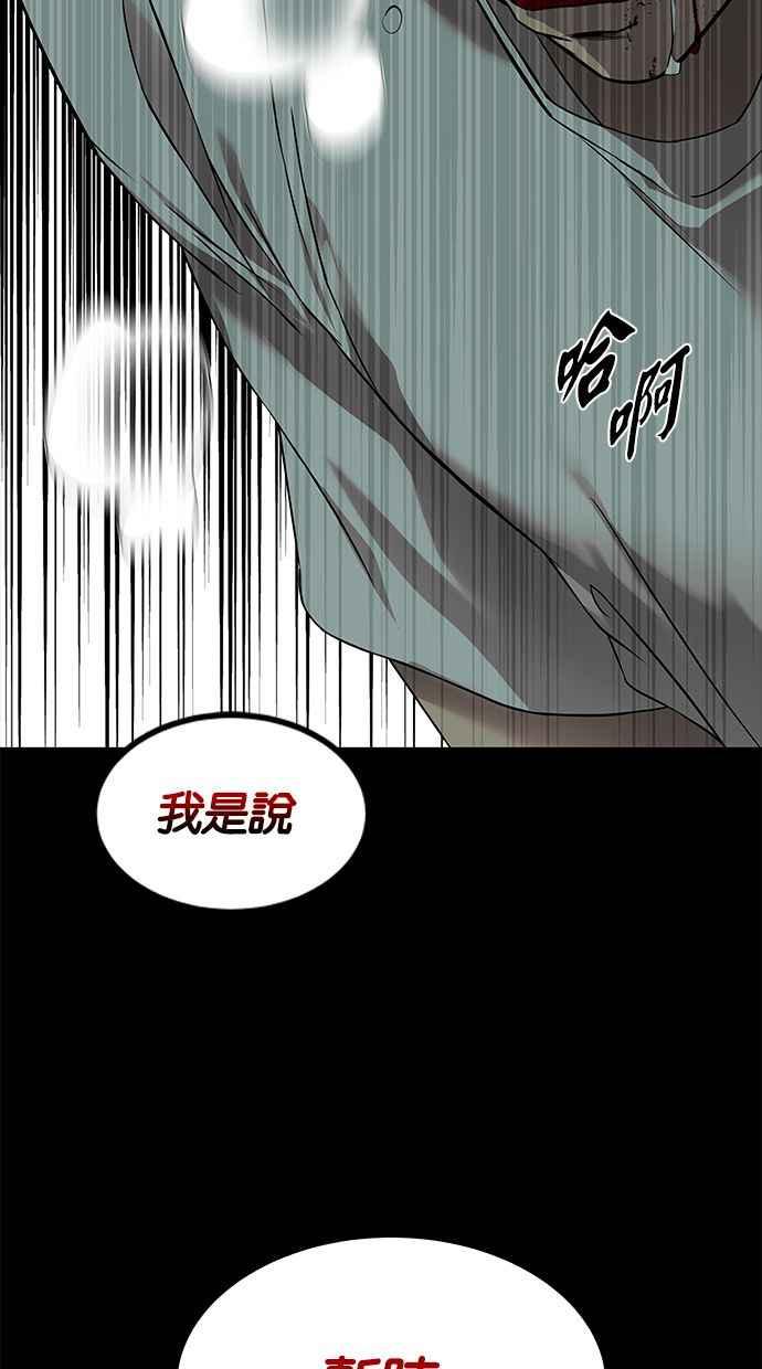 陷阱 第166话 第55页