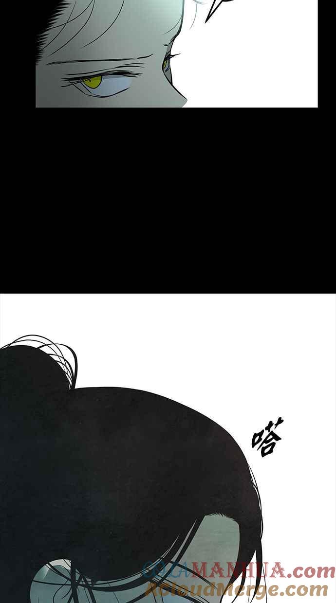 陷阱 第166话 第81页