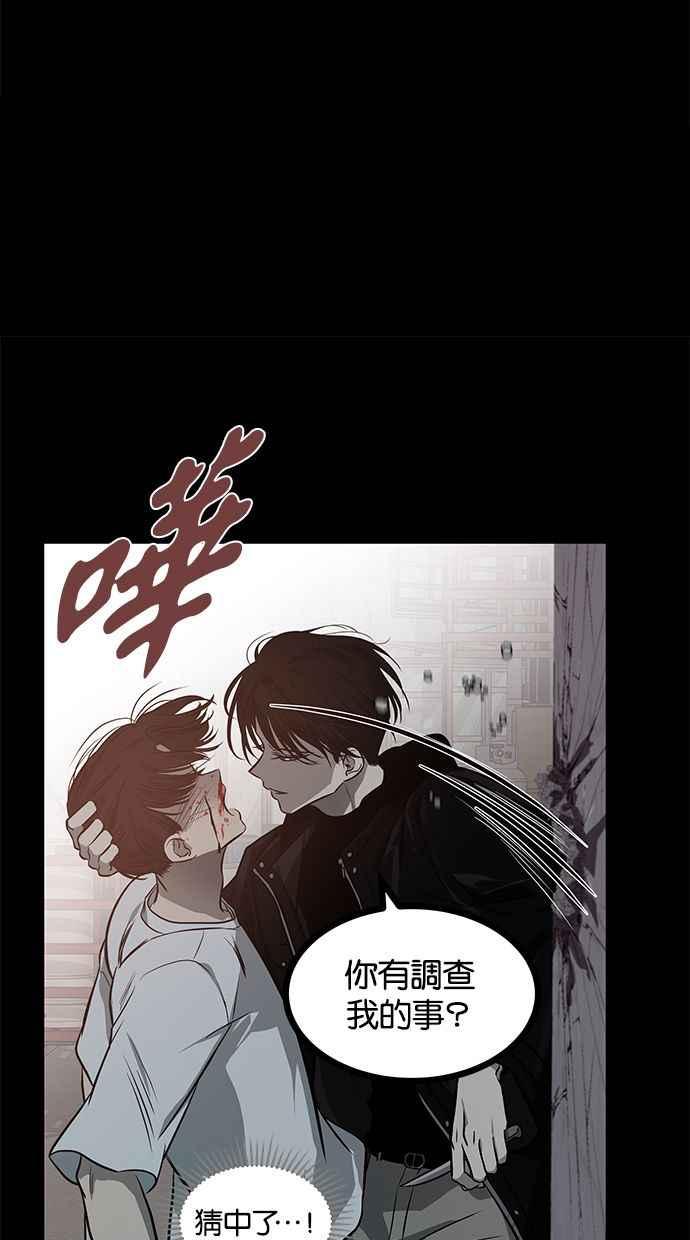 陷阱 第166话 第38页