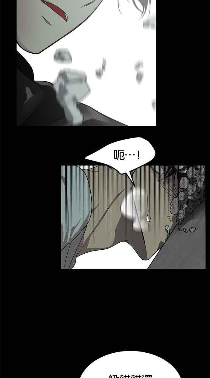 陷阱 第166话 第31页