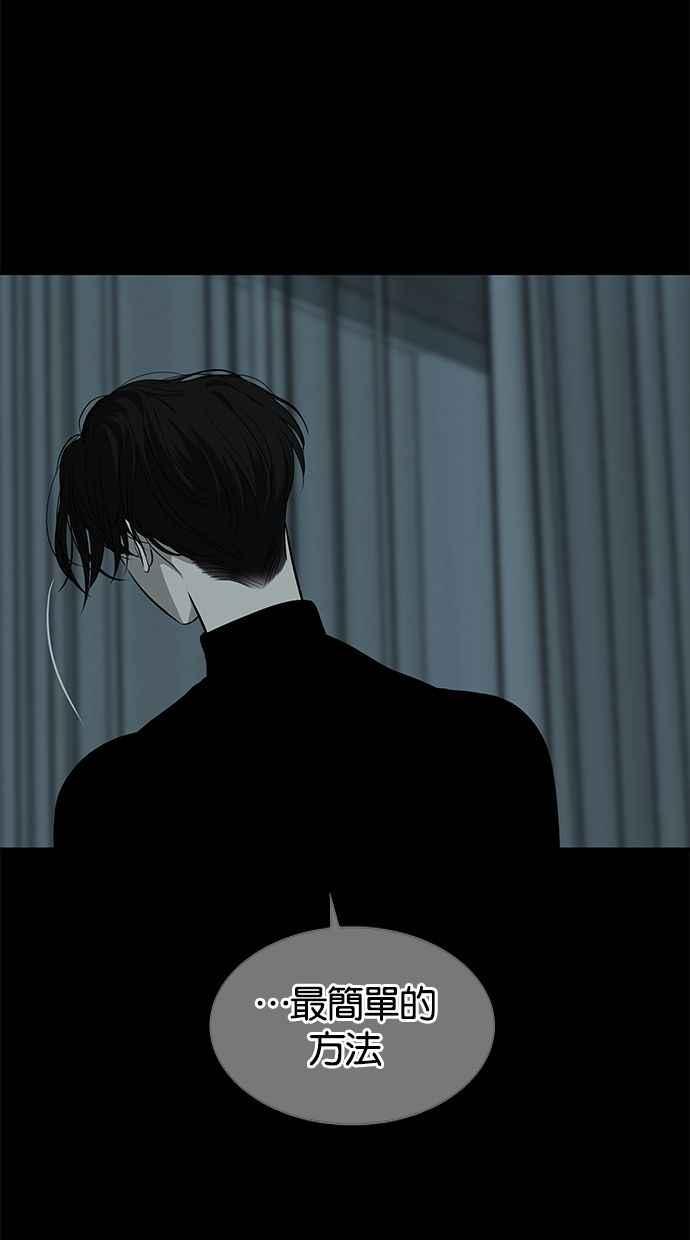 陷阱 第166话 第71页