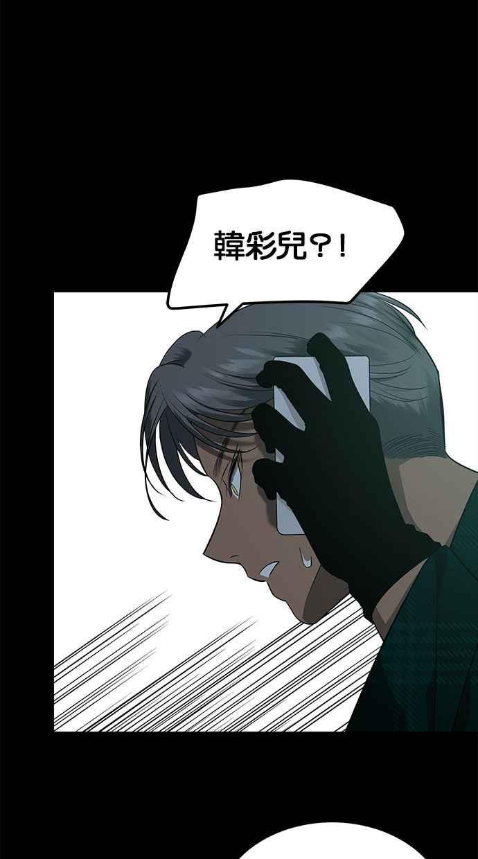 陷阱 第166话 第13页