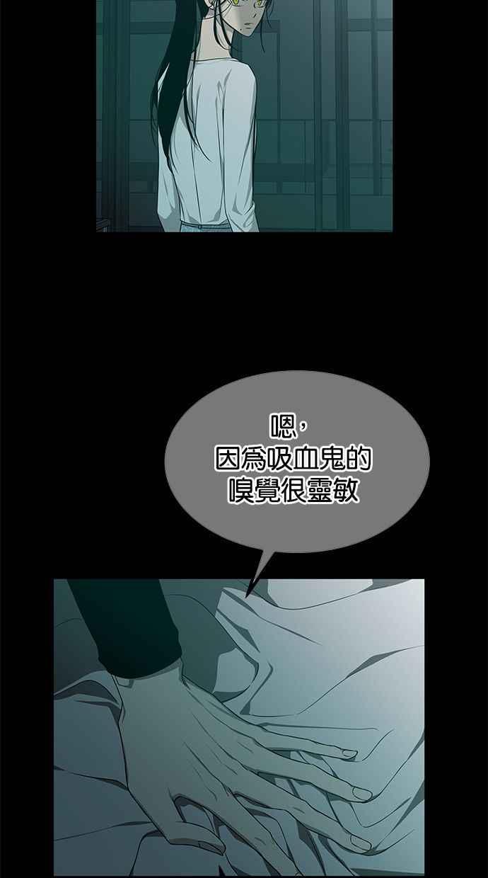 陷阱 第166话 第73页