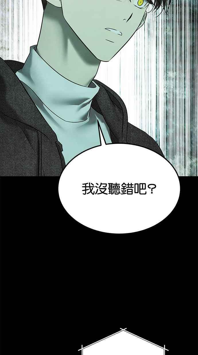 陷阱 第166话 第16页