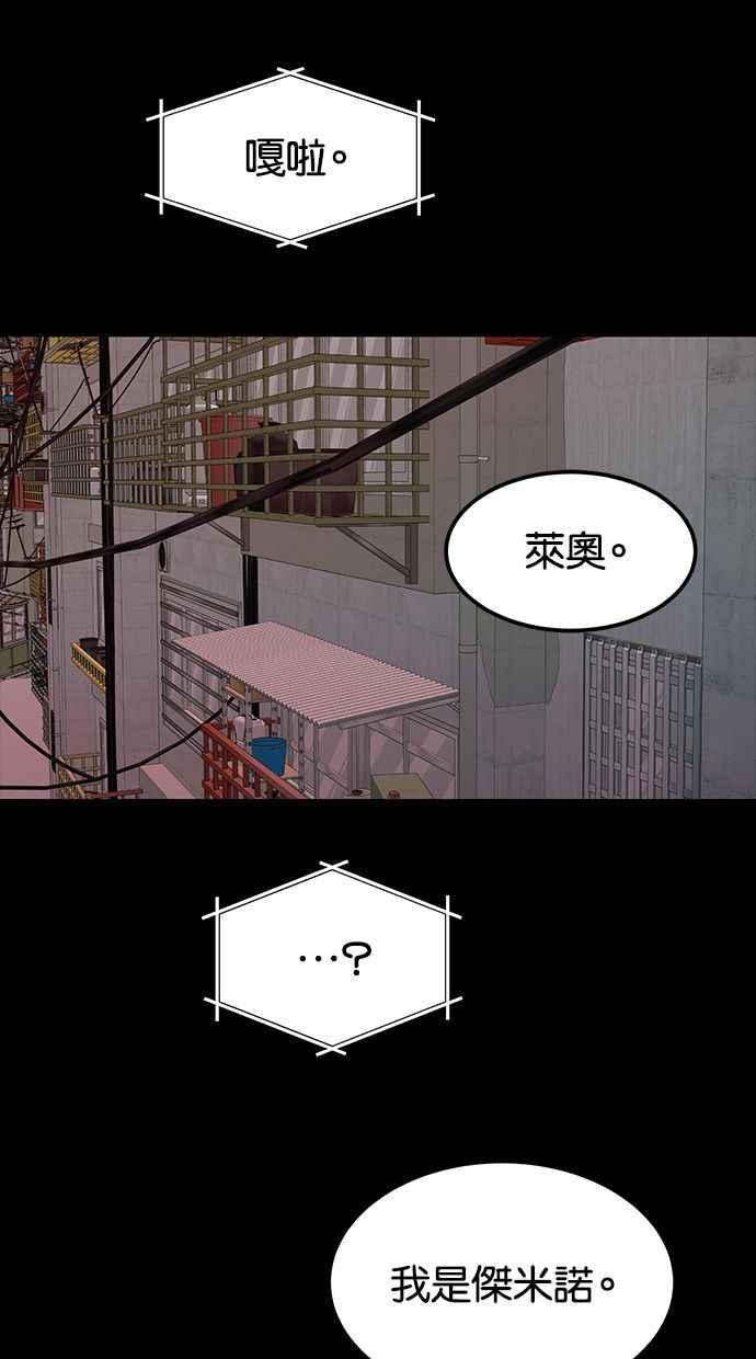 陷阱 第166话 第4页