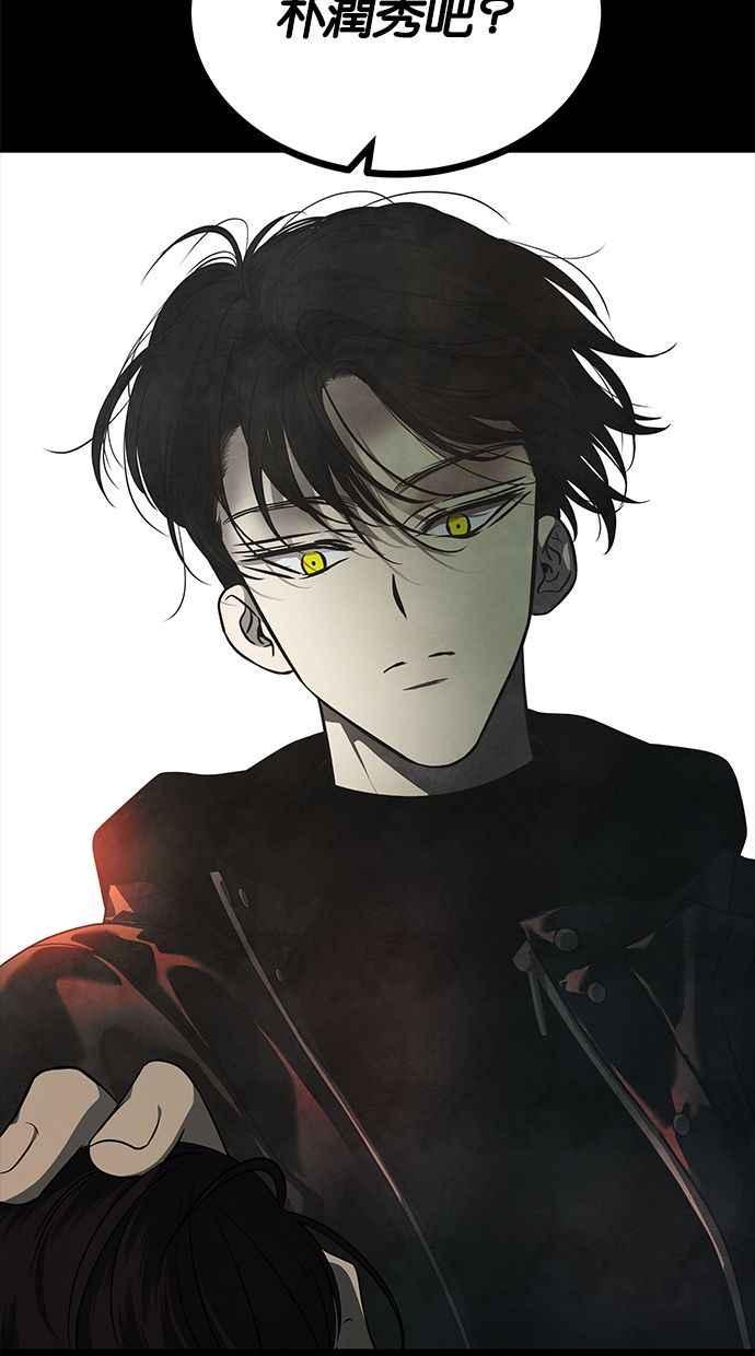 陷阱 第166话 第37页