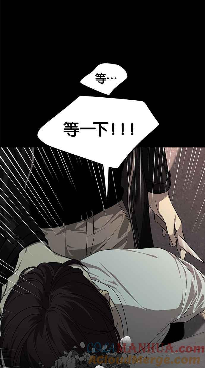 陷阱 第166话 第33页