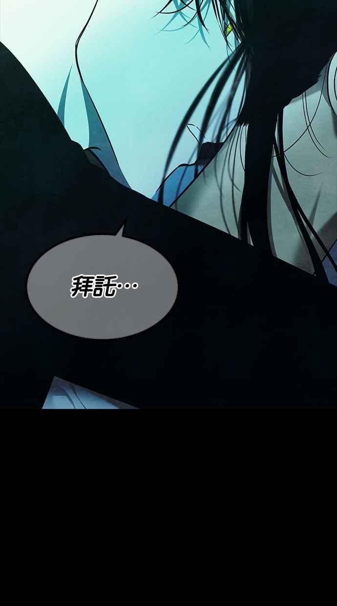 陷阱 第166话 第85页