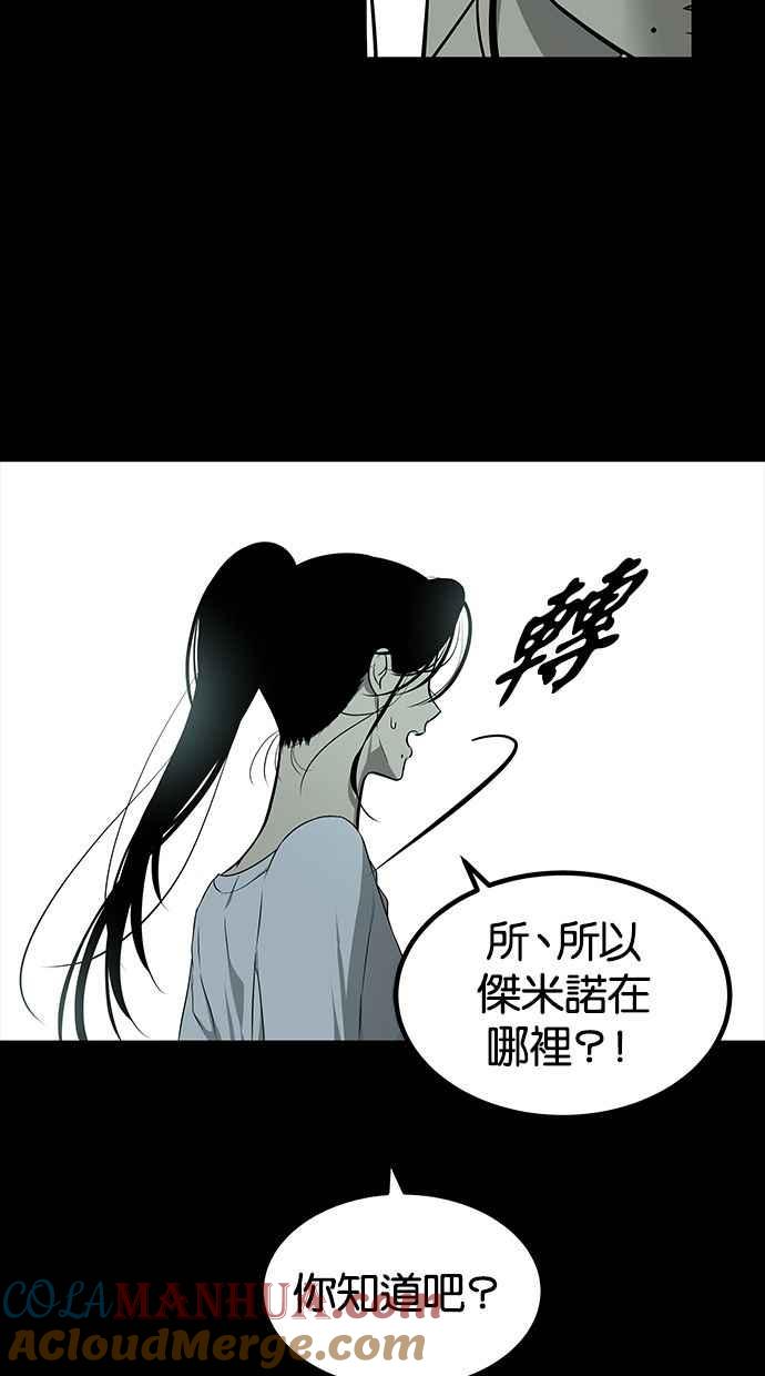 陷阱 第166话 第78页