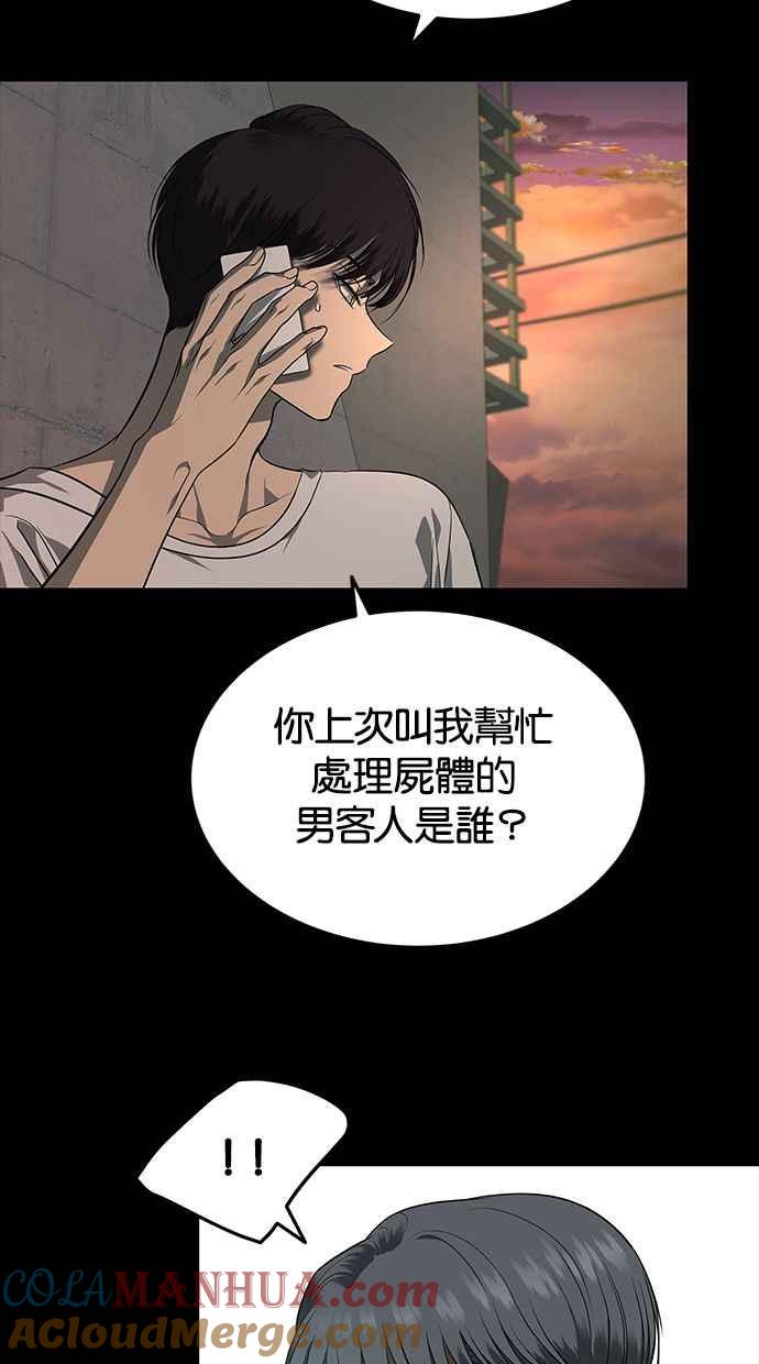 陷阱 第166话 第6页