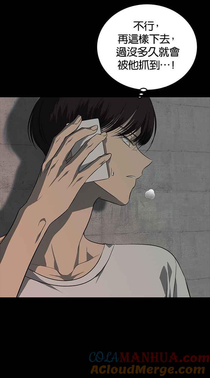 陷阱 第166话 第3页