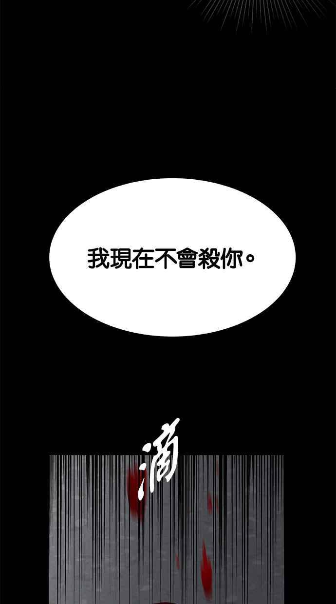 陷阱 第166话 第53页