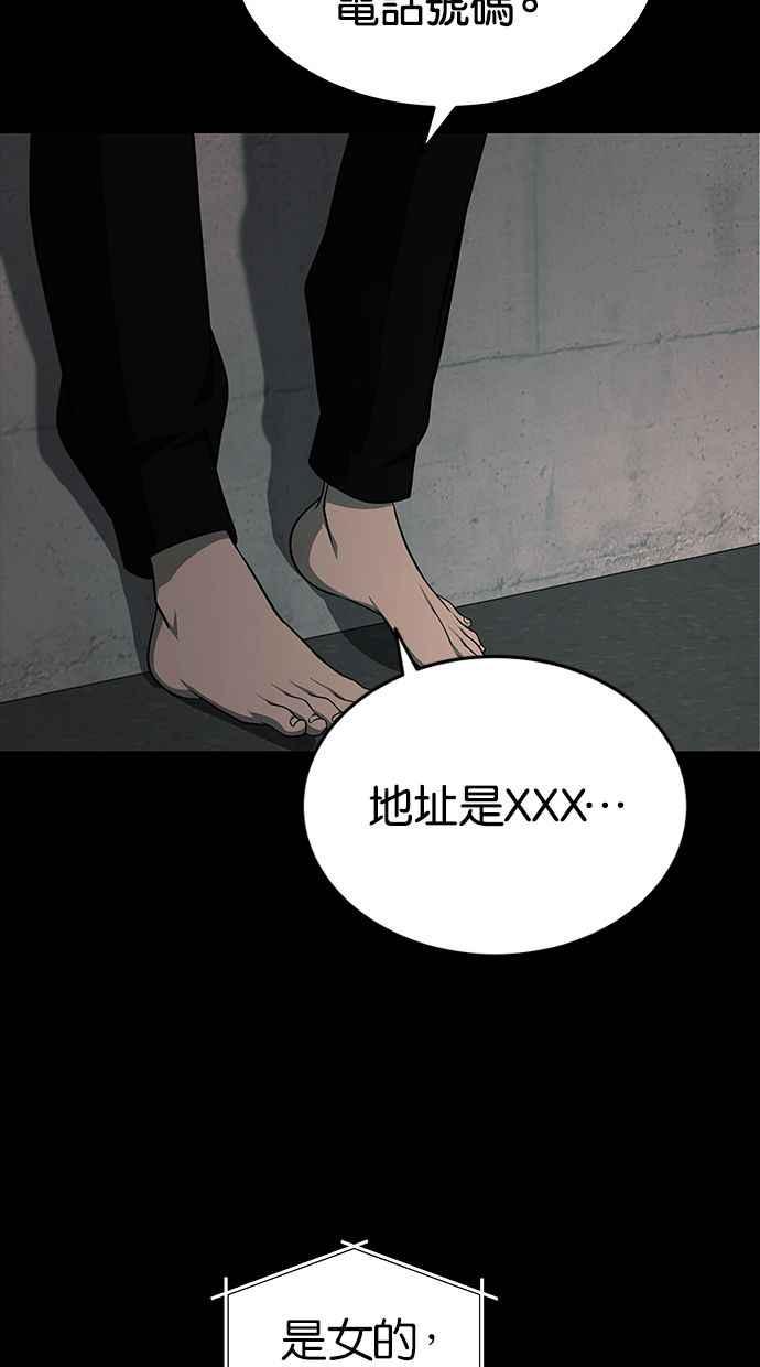 陷阱 第166话 第10页