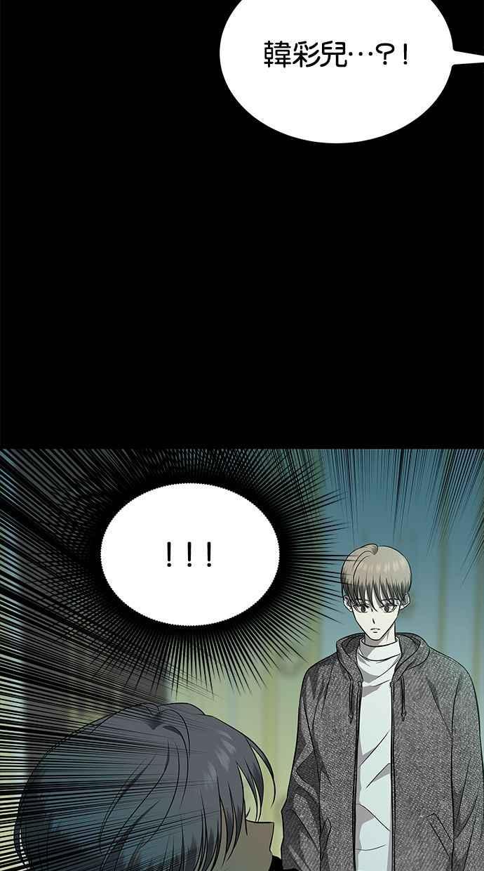 陷阱 第166话 第14页