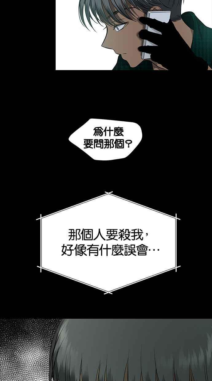 陷阱 第166话 第7页
