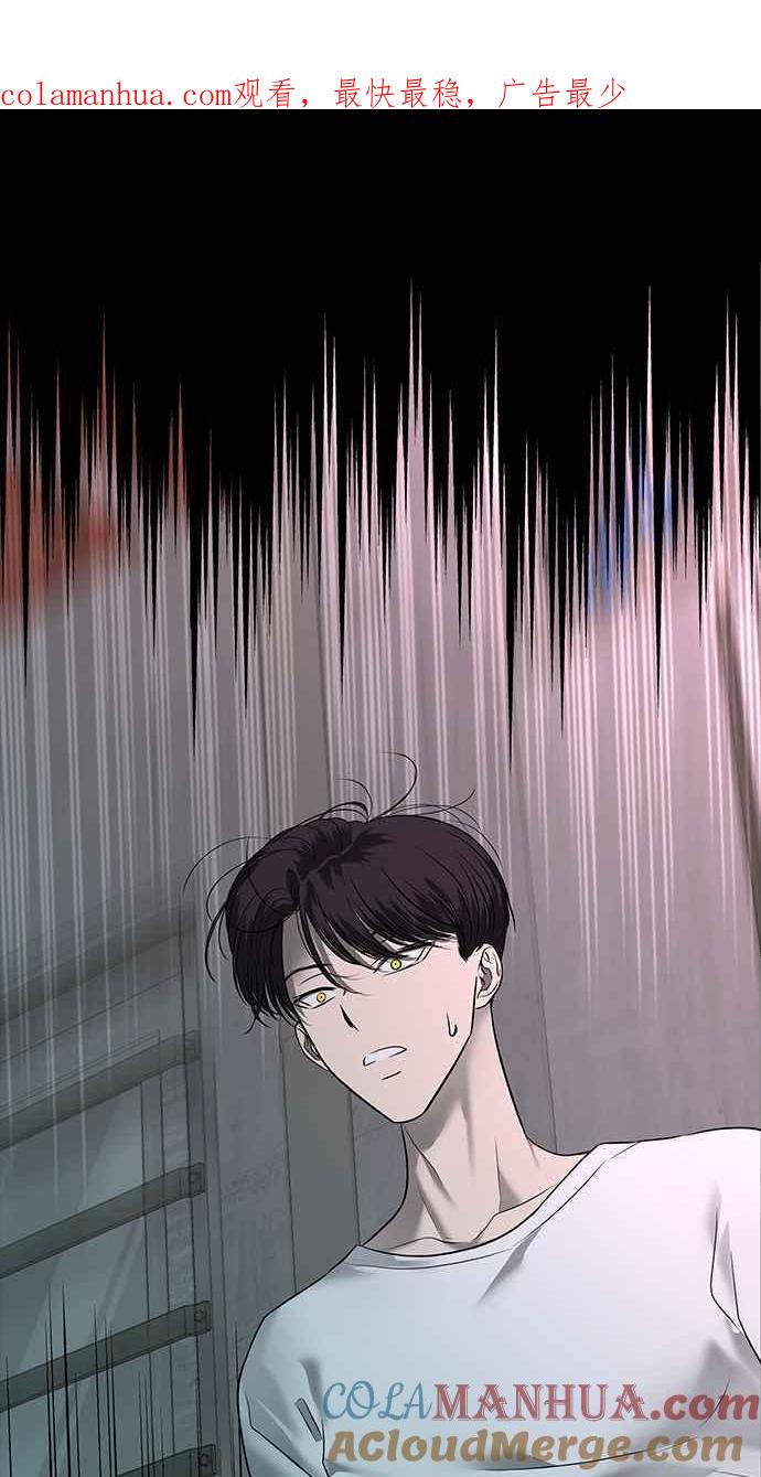 陷阱 第166话 第1页