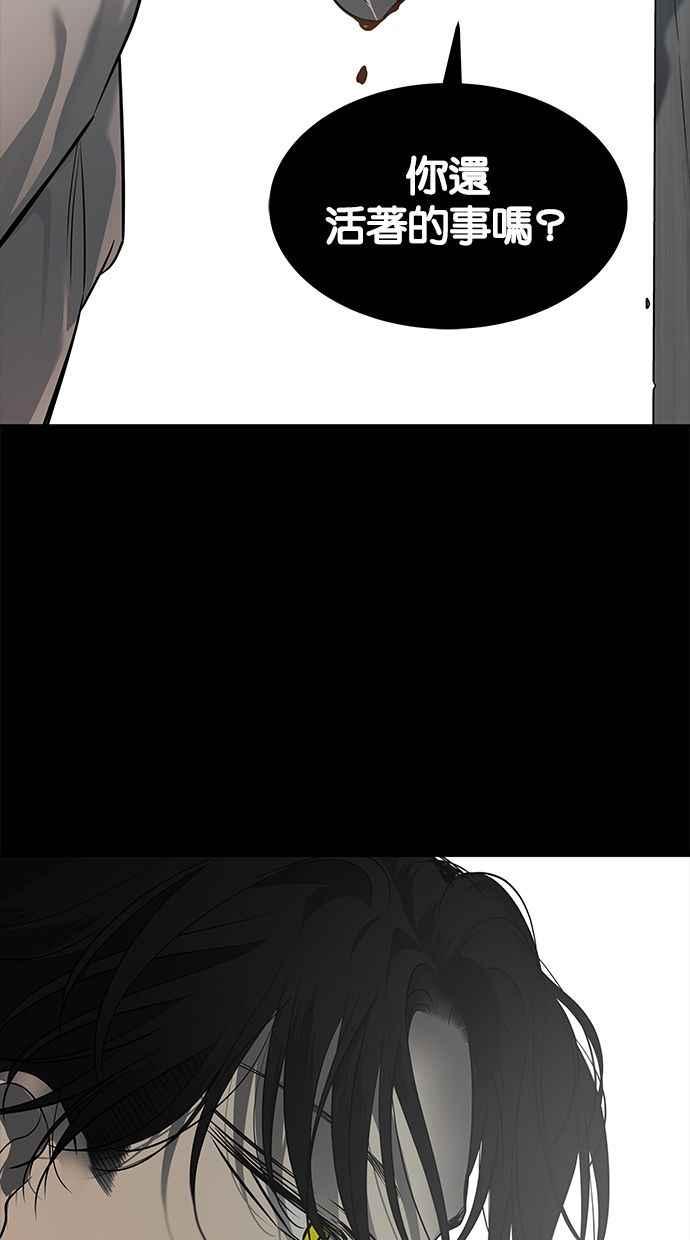 陷阱 第166话 第49页