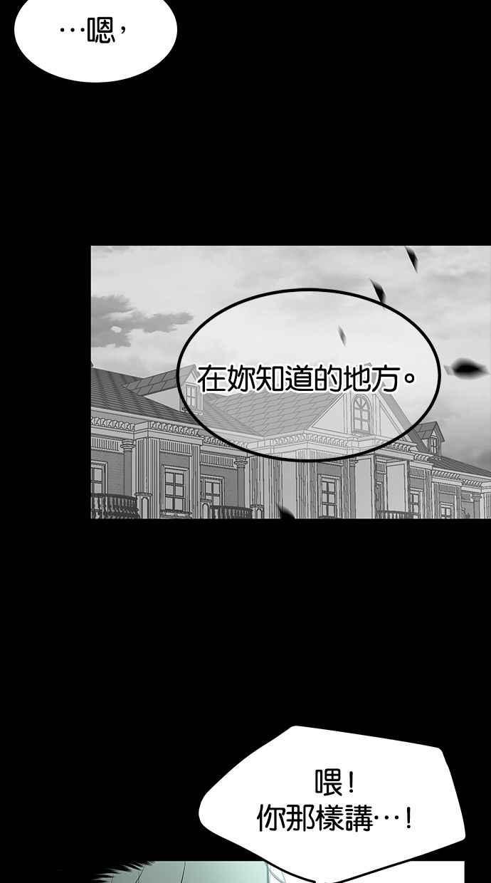 陷阱 第166话 第80页