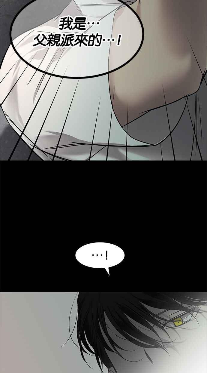陷阱 第166话 第41页